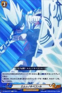 全商品 - カードラッシュヴァンガード (Page 169)