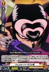 照れてる 蜥蜴郎 C D Tb03 069 Shamanking カードラッシュヴァンガード