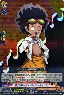 大陰陽師 ハオ（SSR）｜ヴァンガードカード通販のカードミュージアム
