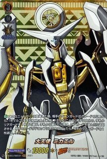 D-TB04/SKR18 X-LAWS リゼルグ・ダイゼル SKR | ヴァンガード,D