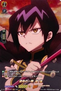状態A-〕道蓮【SKR】{D-TB03/SKR43}《SHAMANKING》