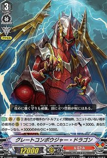 喧嘩屋ビッグバンスラッシュ・ドラゴン【SR】{DZ-BT12/SR06}《ドラゴン