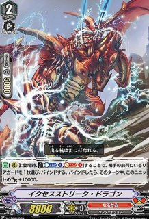 絶対王者グラトニードグマ【RRR】{G-TCB01/006}《たちかぜ》 - カード