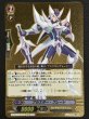画像2: ブラスター・ブレード【PGS】{DZ-SS16/PGS01}《ロイヤルパラディン》 (2)