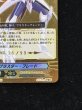 画像6: 〔状態A-〕ブラスター・ブレード【PGS】{DZ-SS16/PGS01}《ロイヤルパラディン》 (6)