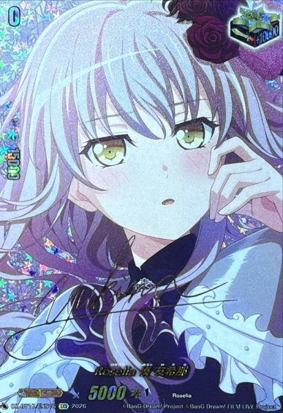 画像1: Roselia湊友希那(サイン)【EXS】{DZ-BT17/EXS16}《その他》 (1)