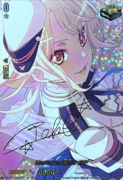 画像1: Morfonica桐ヶ谷透子(サイン)【EXS】{DZ-BT17/EXS27}《その他》 (1)