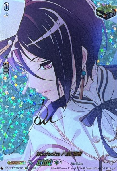 画像1: Morfonica八潮瑠唯(サイン)【EXS】{DZ-BT17/EXS30}《その他》 (1)
