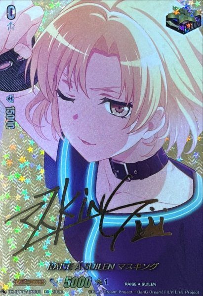 画像1: RAISEASUILENマスキング(サイン)【EXS】{DZ-BT17/EXS33}《その他》 (1)
