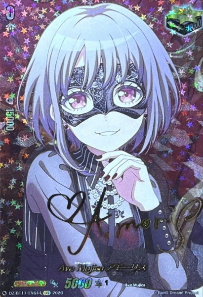 画像1: AveMujicaアモーリス(サイン)【EXS】{DZ-BT17/EXS44}《その他》 (1)