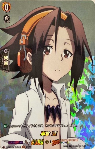 画像1: 麻倉葉【SKR】{D-TTD04/SKR04}《SHAMANKING》 (1)