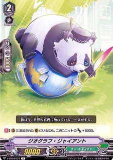 状態B〕ギャラクシー・ブラウクリューガー【RRR】{V-BT11/008}《ノヴァ