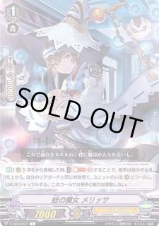 Amazon.co.jp: ヴァンガード）R◇蛙の魔女 メリッサ（BT11