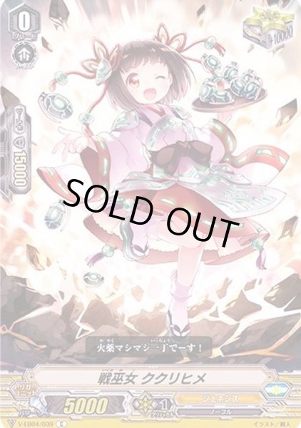 RRR仕様 ヴァンガード 戦巫女 ククリヒメ 4枚セット RRR仕様 ヴァンガード 戦巫女 ククリヒメ 4枚セット - メルカリ