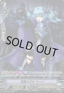 【PSA10】ヴァンガード 漆黒の乙女 マーハ SP カードリスト ｜ 「カードファイト!! ヴァンガード」 TCG公式サイト