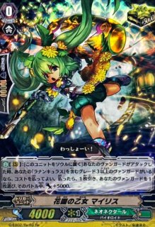 ベルベットボイスレインディア【SP】{V-EB15/SP26}《バミューダ△》