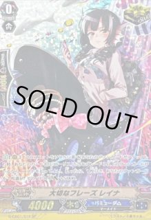 大切なフレーズレイナ - カードラッシュヴァンガード