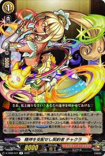 光をもたらす者 光をもたらす者ルシファー【ORR】{D-TB02/024}《モンスターストライク》