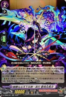 三銃士の想いを宿すフランス王ダルタニャン【RRR】{D-TB06/007