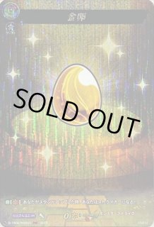 金卵 - カードラッシュヴァンガード