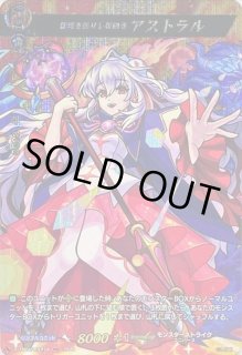 霊魂を操りし契約者アストラル - カードラッシュヴァンガード