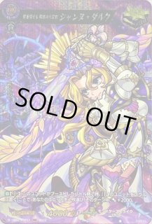 邪を砕きし救世の大聖女ジャンヌ・ダルク - カードラッシュヴァンガード