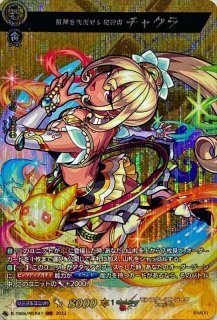 厄災を祓いし「漁業神」えびす【RRR】{D-TB06/002}《モンスター