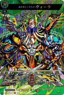 新生なる希望の器ビナー【SSR】{D-TB06/SSR02}《モンスターストライク》