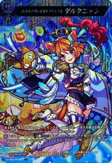 魍魎殺し」バサラ【MSR】{D-TB06/MSR17}《モンスターストライク》