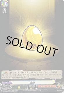 金卵 - カードラッシュヴァンガード