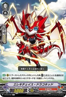 創世竜インテグラル・メサイア【GR】{G-EB03/004}《リンクジョーカー