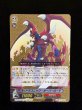 画像2: ドラゴニック・オーバーロード【PGS】{DZ-BT15/PGS01}《ドラゴンエンパイア》 (2)