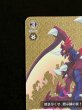 画像3: ドラゴニック・オーバーロード【PGS】{DZ-BT15/PGS01}《ドラゴンエンパイア》 (3)