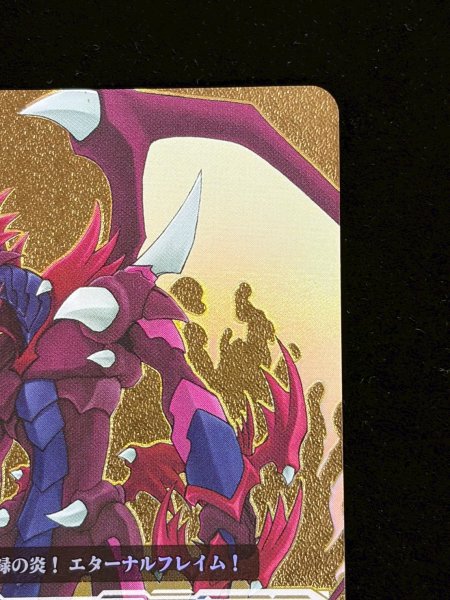 画像4: ドラゴニック・オーバーロード【PGS】{DZ-BT15/PGS01}《ドラゴンエンパイア》 (4)
