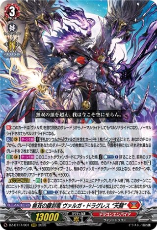 カードラッシュ】ヴァンガードが日本最安級の通販サイト