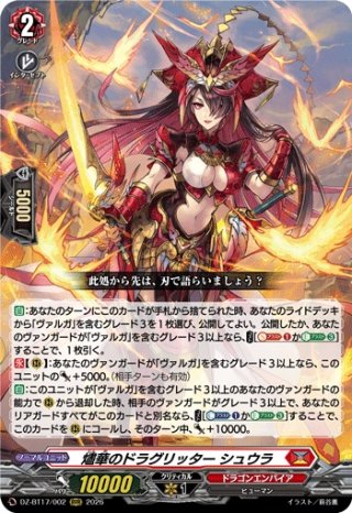 カードラッシュ】ヴァンガードが日本最安級の通販サイト