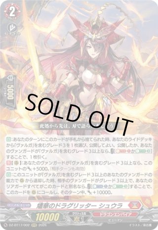 カードラッシュ】ヴァンガードが日本最安級の通販サイト