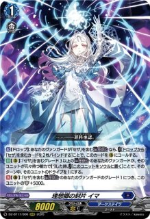 怨恨の冥竜神ゴルマギエルド【TD】{DZ-SS10/014}《ダークステイツ