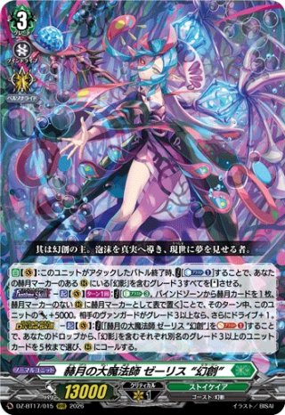 カードラッシュ】ヴァンガードが日本最安級の通販サイト