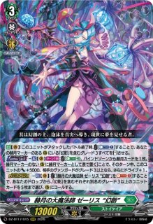 忍妖シェンリィ【TD】{DZ-SS07/010}《ドラゴンエンパイア》 - カード