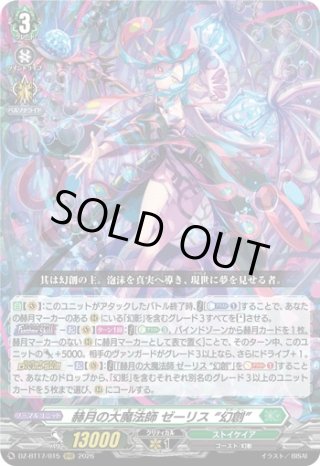 レ*ン様 【本日限定価格】ヴァンガード　引退まとめ売り カードラッシュ】ヴァンガードが日本最安級の通販サイト