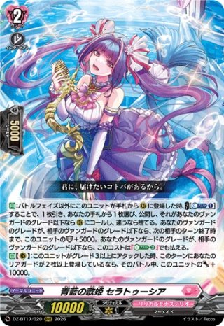 カードラッシュ】ヴァンガードが日本最安級の通販サイト