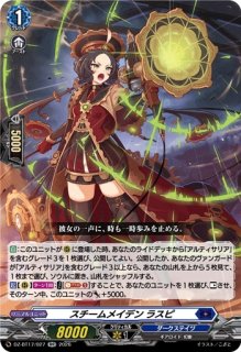 極光戦姫ルールス・イエロー【RRR】{D-SS01/029}《ブラントゲート》