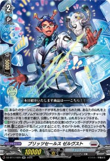 フューチャーカード神バディファイト」友牙&ガルガ【CR】{DZ-SS04/CR25