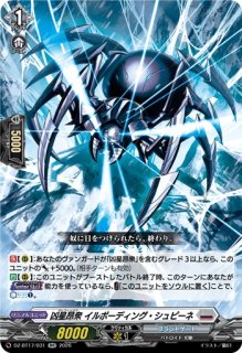 騎機奮迅ヴァルトロッサ＆ライエル【RRR】{DZ-SS11/017}《ブラント