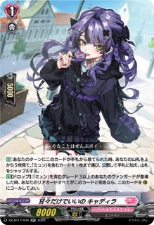 電弧怪獣バチヴィリス【PR】{D-PR/1707}《ブラントゲート》 - カード