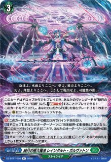 LettiaMateSマグノリア幻影【RRR】{DZ-BT13/017}《リリカルモナス