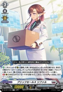 蒼嵐覇竜グローリー・メイルストローム【SR】{DZ-BT06/SR36