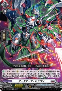 状態B〕グローリー・メーカー【RRR】{DZ-BT06/011}《ブラントゲート》