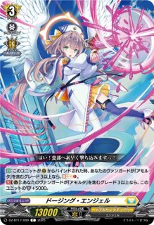CadeaueAmourシャルモート【SR】{DZ-LBT02/SR01}《リリカルモナス